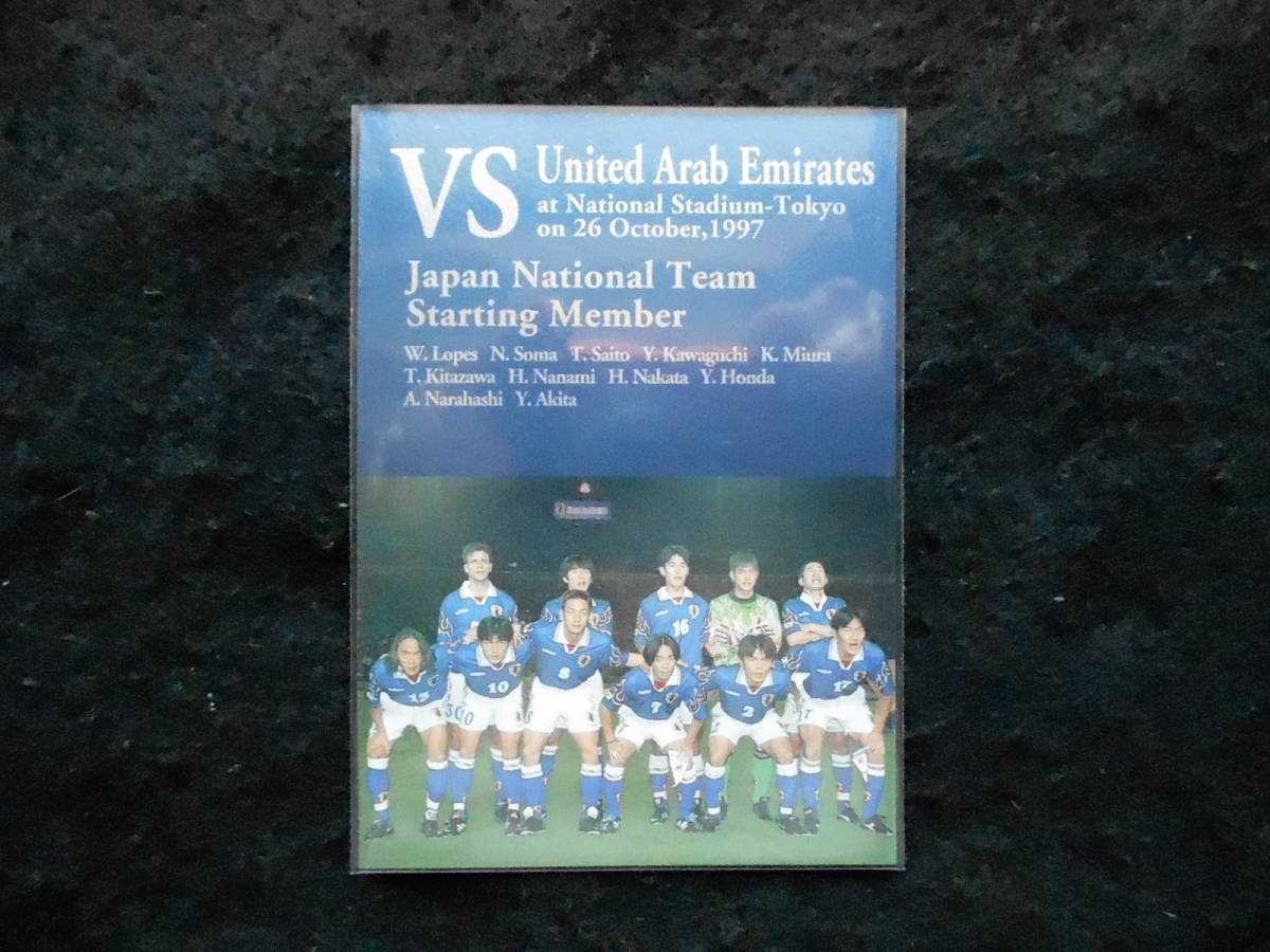 エポック1998サッカー日本代表オフィシャルカードVSUAEW29拍卖
