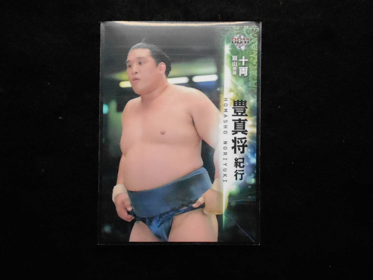BBM2015大相撲カード 豊真将拍卖