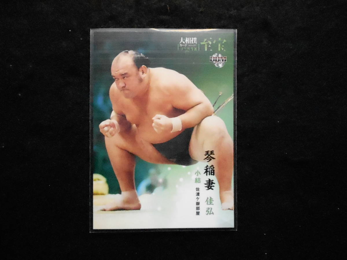 BBM2015大相撲カードレジェンド至宝 琴稲妻拍卖