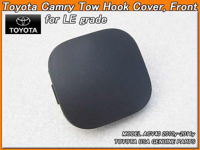 カムリACV40後期/TOYOTA/トヨタCAMRYセダン純正USトーフックカバー(10-11y)/USDM北米仕様USA牽引フックカバーLEフロントバンパー用拍卖