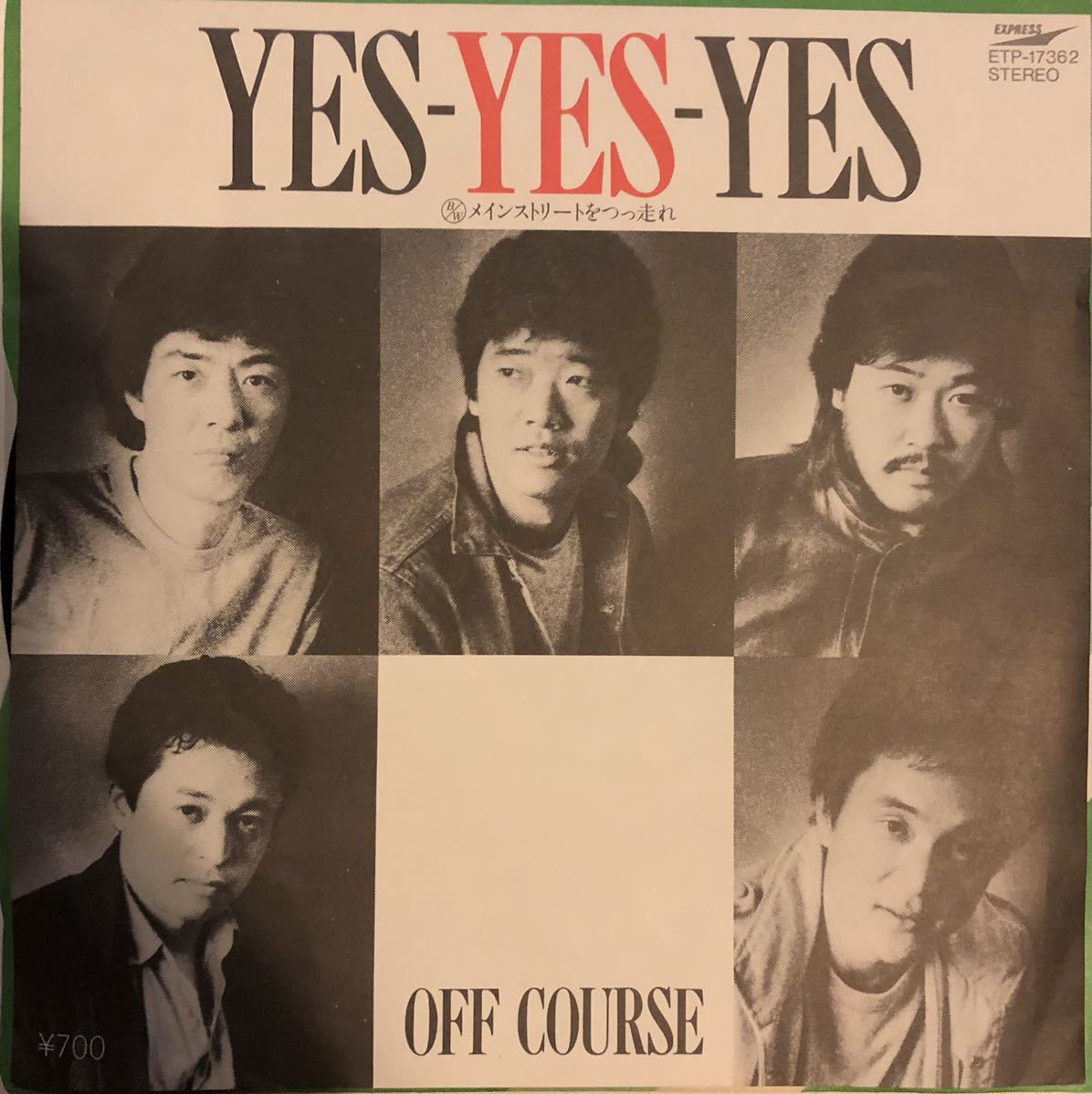 EP オフコース - YES-YES-YES / メインストリートをつっ走れ拍卖