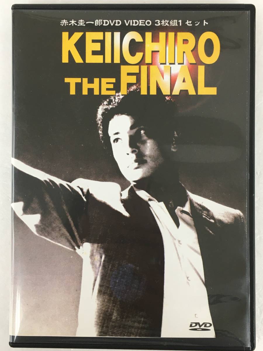 ●○B471 DVD 圭一郎・ザ・ファイナル KEIICHIRO THE FINAL 赤木圭一郎○●拍卖