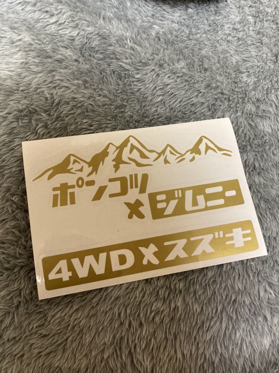 アウトドア ジムニー オフロード 四駆 スズキ 世田谷ベース 山 山岳 ステッカー カッティングステッカー拍卖