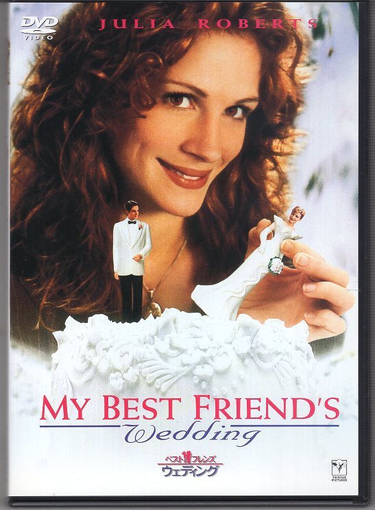 DVD) ベスト・フレンズ・ウェディング ジュリア・ロバーツ拍卖