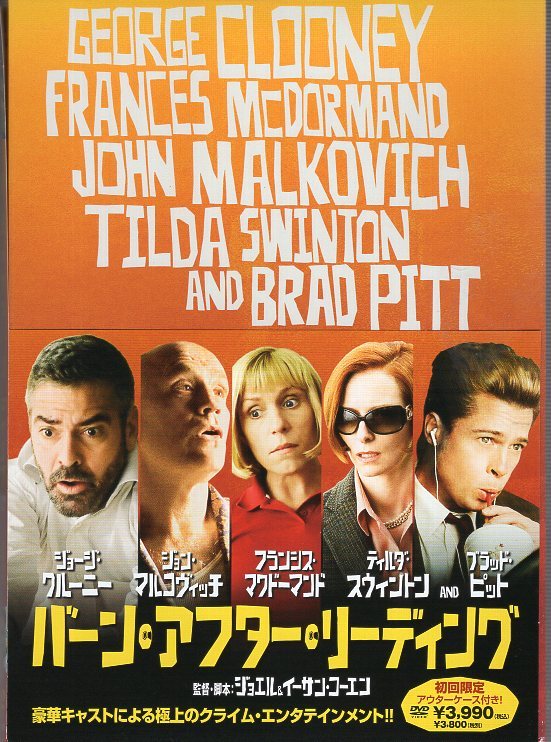 DVD) バーン・アフター・リーディング 拍卖