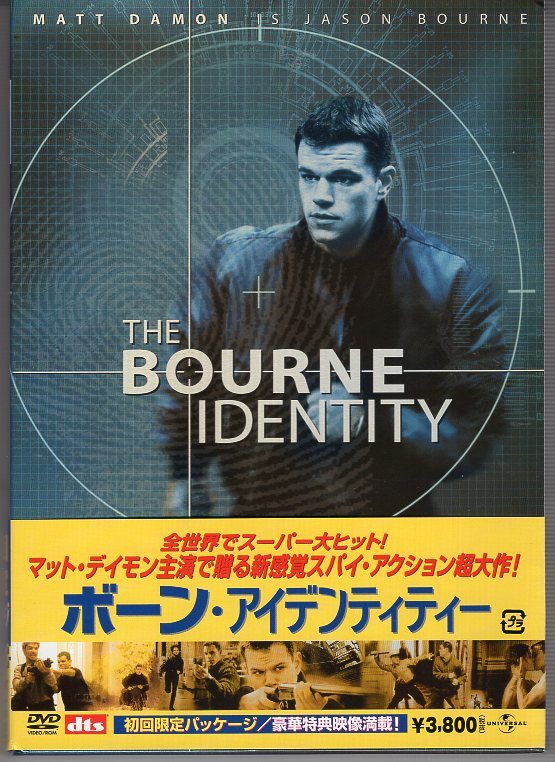 DVD) ボーン・アイデンティティー マット・デイモン拍卖