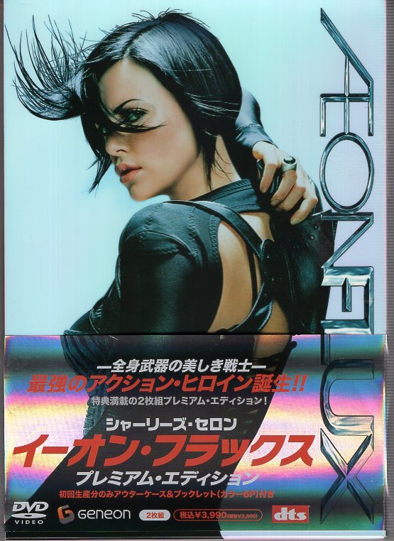 DVD) イーオン・フラックス シャーリーズ・セロン拍卖