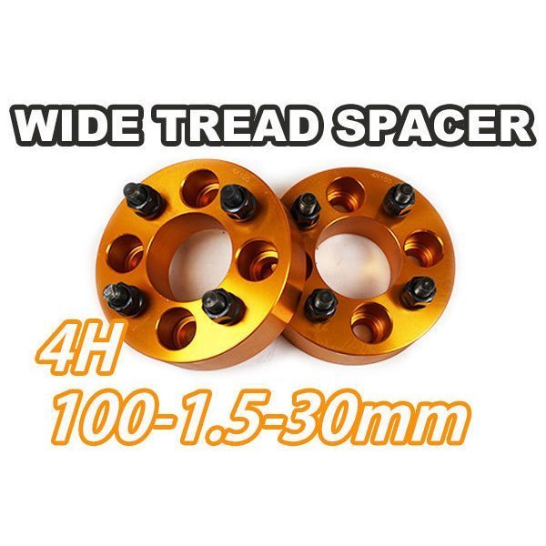 ワイドトレッドスペーサー 4H 2枚組 PCD100-1.5 30mm ゴールド ワイトレ拍卖