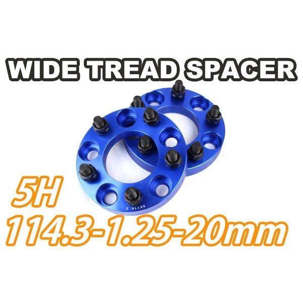 ワイドトレッドスペーサー 5H 2枚組 PCD114.3-1.25 20mm 青 ワイトレ拍卖