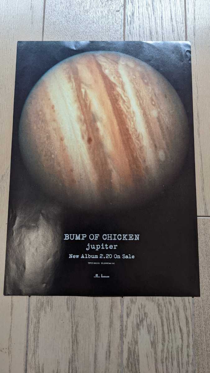◆jupiter チラシ 広告 BUMP OF CHICKEN バンプオブチキン グッズ◆拍卖