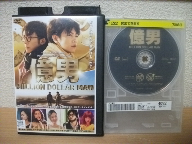 ★【発送は土日のみ】(ジャンク品)億男 佐藤健 高橋一生 DVD(レンタル)★拍卖
