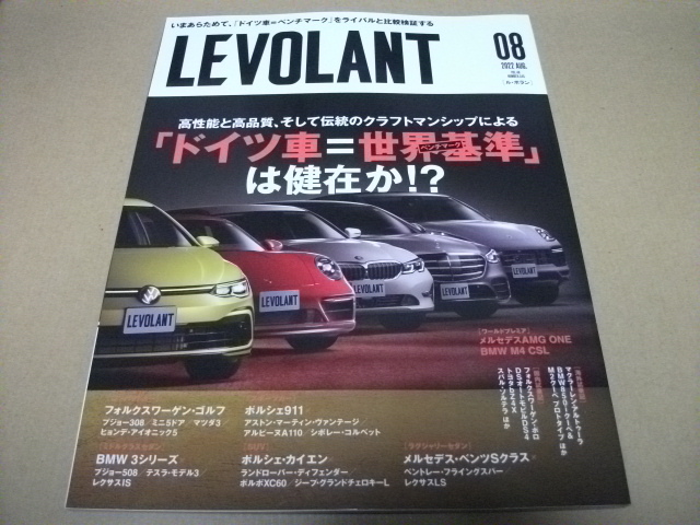 ★【発送は土日のみ】ル・ボラン 2022年8月号 中古★拍卖