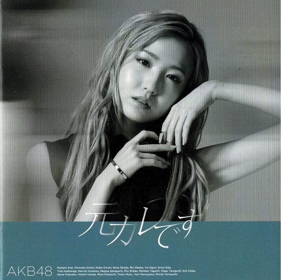 未開封CD AKB48 元カレです 劇場盤拍卖