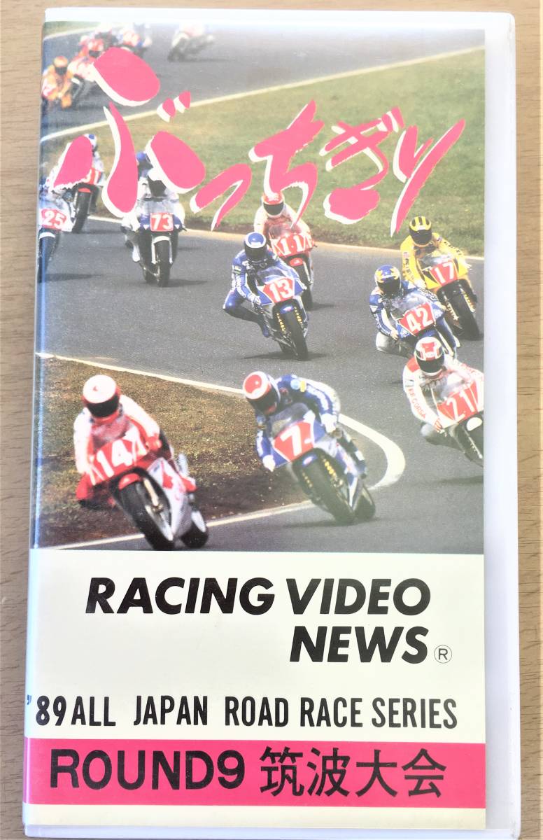 ●レーシングビデオニュース●VHS●’89ALL JAPAN ROAD RACE SERIES●ROUND9筑波大会●USED●ビンテージ●拍卖