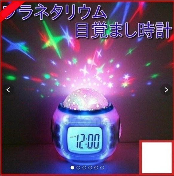 lyw128★プラネタリウム 目覚まし時計 おしゃれ 大音量 子供 投影 イルミネーション 置き時計 温度計 デジタル オルゴール 4way MZAY0713拍卖