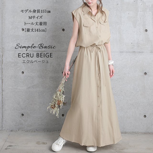 LHH98★ 新品春夏 薄地 ロングワンピース マキシワンピース ワンピース 無地 袖なし羽織 体型カバー ゆったり レトロ S~L ベージュ拍卖