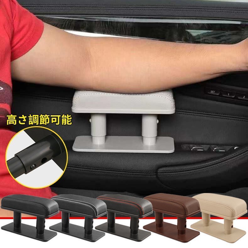 CJM627★汎用 車 アームレスト 後付け 軽自動車 肘置き カー用品 クッション 内装 コンパクト 粘着ゴム パッド PUレザー ドライブ 黒拍卖