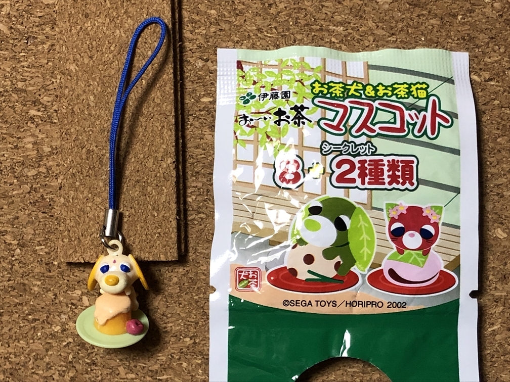 【お茶犬 グッズ 5】マスコット 紅茶犬 チャイ 2002年拍卖