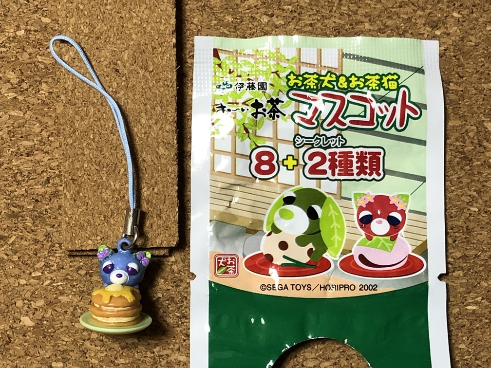 【お茶犬 グッズ 7】マスコット ラベンダー茶猫 ラン 2002年拍卖