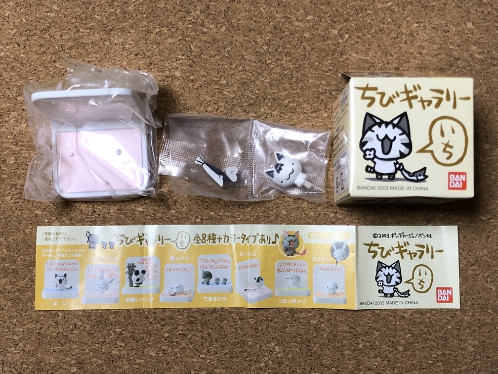 【ちびギャラリー 3】フィギュア 比べネコ拍卖