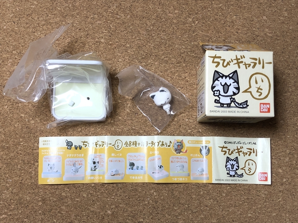 【ちびギャラリー 4】フィギュア つまづきネコ拍卖