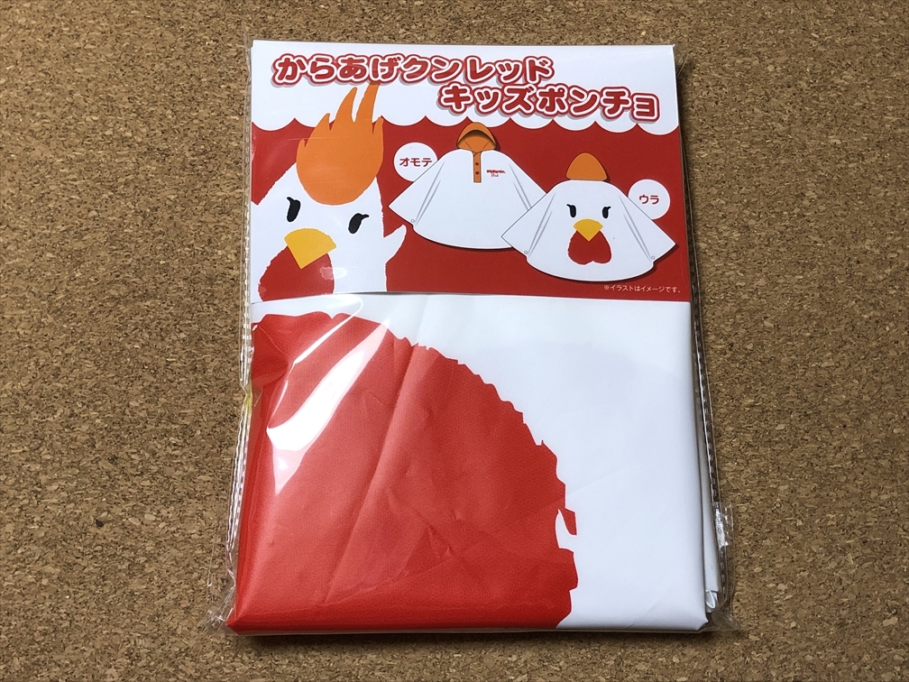 【企業物 系 グッズ 5】ローソン からあげクン ポンチョ拍卖