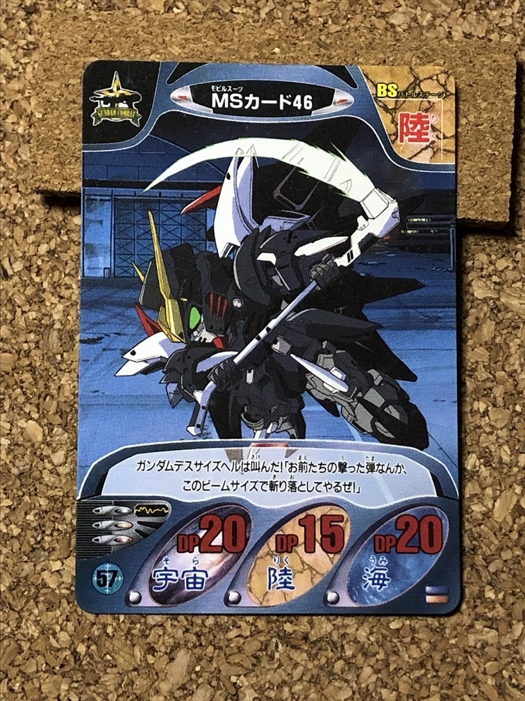 【カードダス 29】ガンダム GUNDAM ガンダムコンバット拍卖