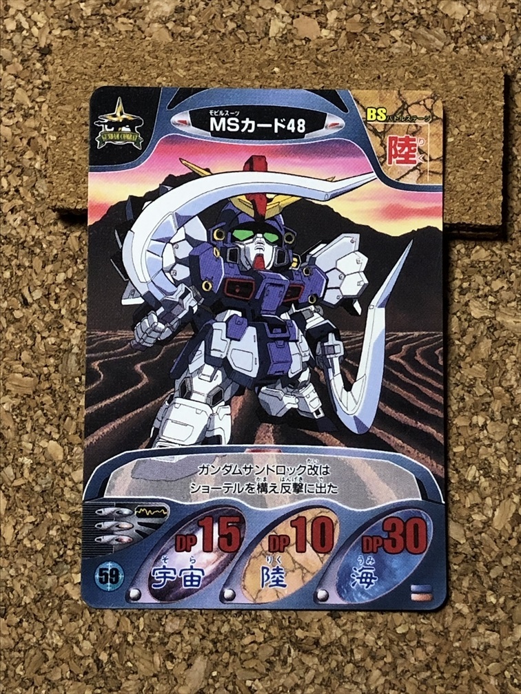 【カードダス 30】ガンダム GUNDAM ガンダムコンバット拍卖