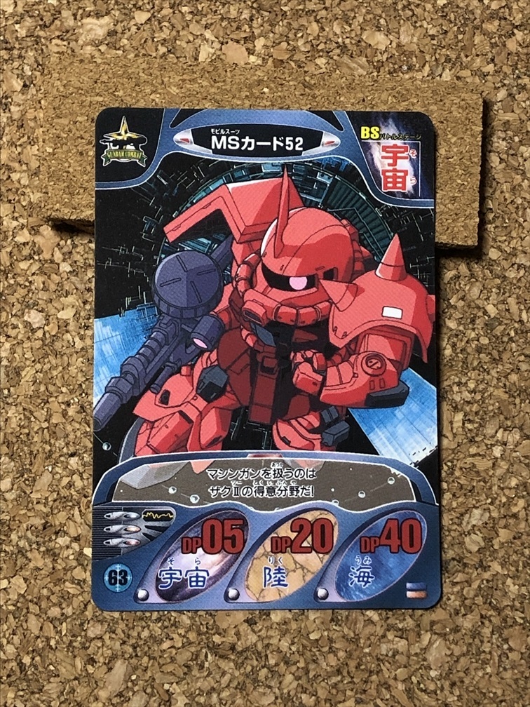 【カードダス 34】ガンダム GUNDAM ガンダムコンバット拍卖