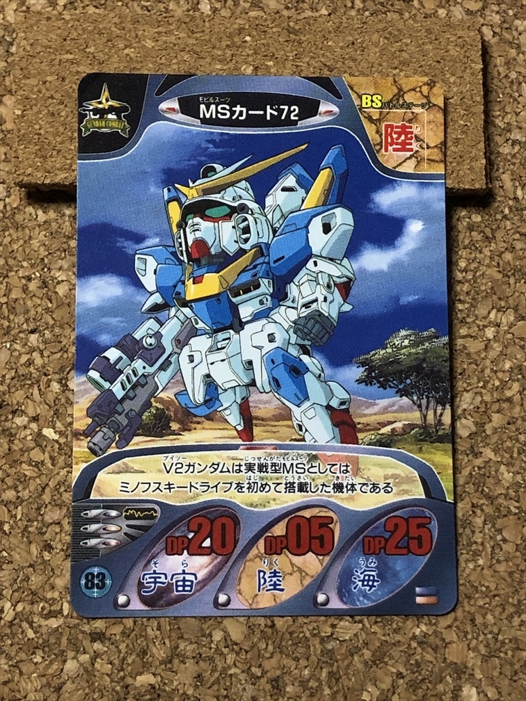 【カードダス 44】ガンダム GUNDAM ガンダムコンバット拍卖