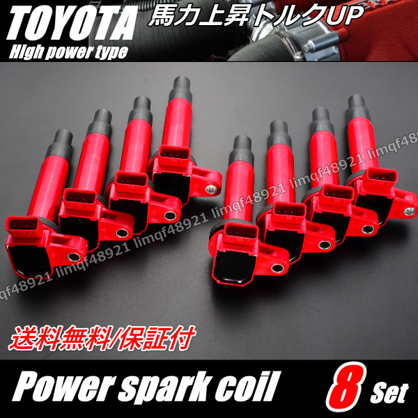 【送料無料 新品】強化 ダイレクト イグニッション コイル 8本セット 30 31 セルシオ UCF30 UCF31 90919-02230 90919-02249 90919-02259拍卖