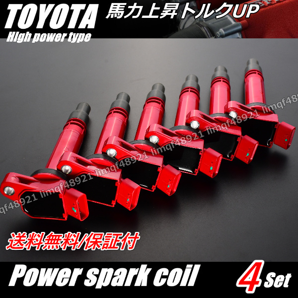 送料無料 TOYOTA トヨタ FJクルーザーダイレクト イグニッションコイル 90919-02256 90919-02250 6本 保証 即納 (GSJ15W)拍卖