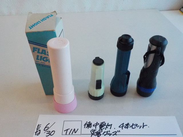 TIN●◯懐中電灯 4本セット 災害グッズ 4-6/30(も)拍卖
