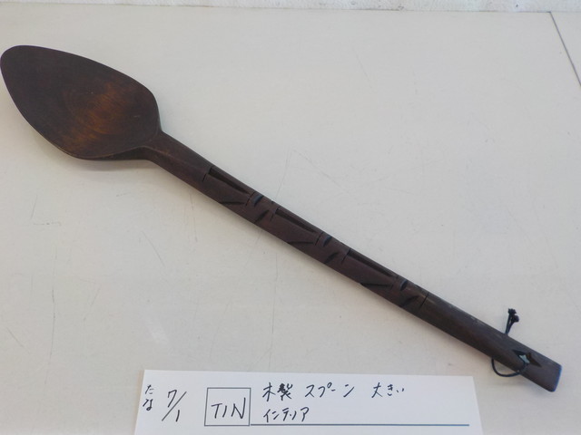TIN●〇木製 スプーン 大きい インテリア 4-7/1(せ)拍卖