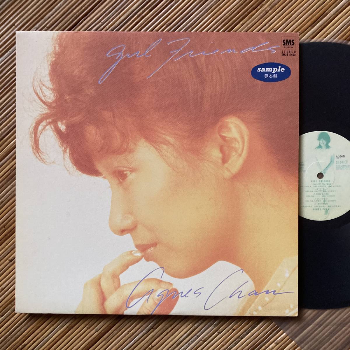 《見本盤・美盤》アグネス・チャン『GIRL FRIENDS』LP〜久保田早紀/山川恵津子/山崎ハコ/荒井由実/太田裕美/ガール・フレンド/嗚呼アイドル拍卖