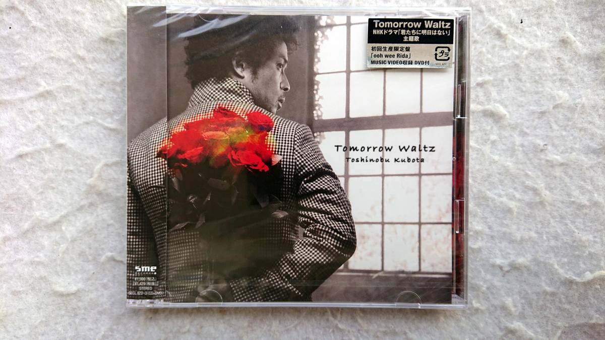 久保田利伸 Tomorrow Waltz 初回生産限定盤 DVD付拍卖