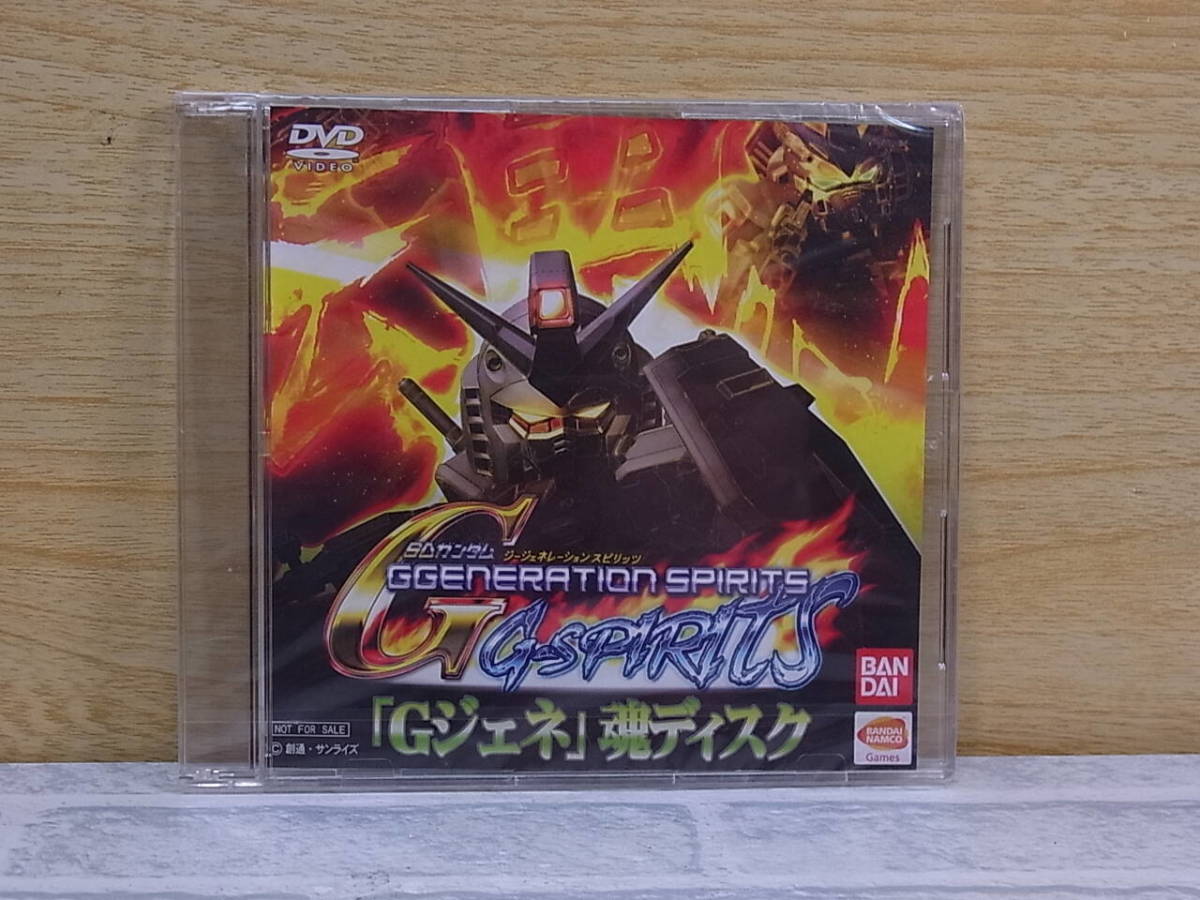△E/202●【未開封品】映像DVD☆バンダイナムコ BANDAI NAMCO☆「Gジェネ」魂ディスク G-GENERATION SPIRITS拍卖
