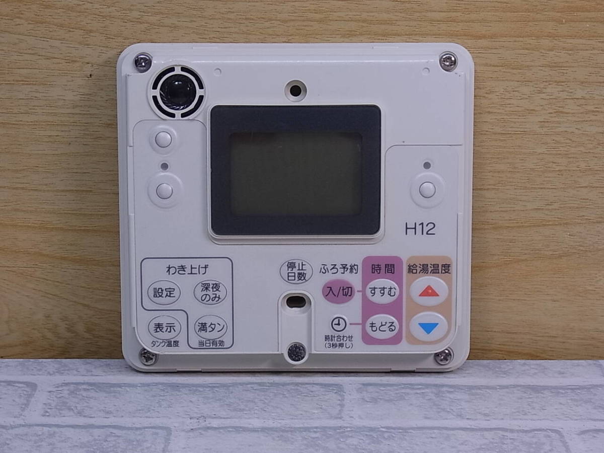 ◎J/650●三菱 MITSUBISHI☆給湯器用リモコン☆型番不明☆動作不明☆ジャンク拍卖