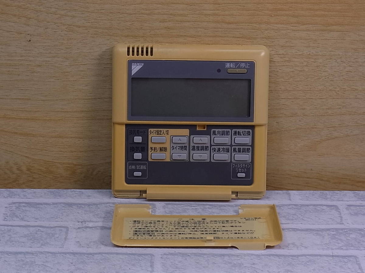 ◎J/733●ダイキン DAIKIN☆給湯器用リモコン☆BRC1C3☆動作不明☆ジャンク拍卖