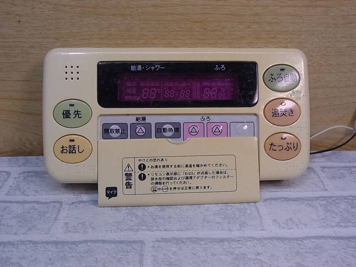 ◎J/746●給湯器用リモコン☆メーカー/型番不明☆動作不明☆ジャンク拍卖
