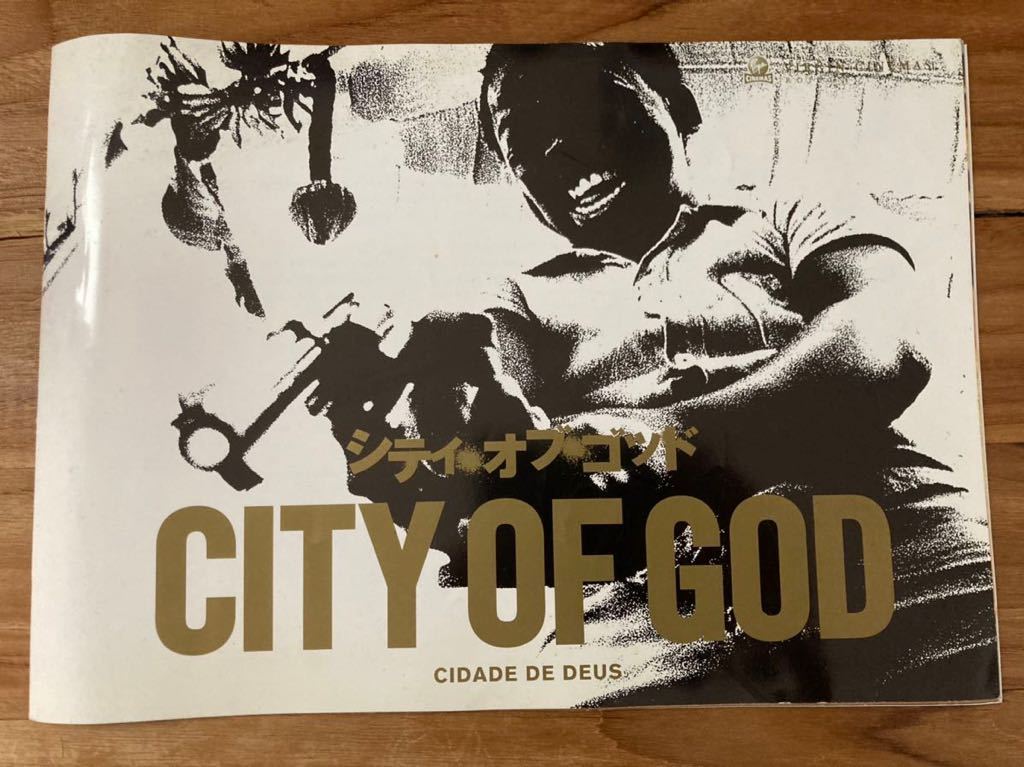 「シティ・オブ・ゴッド」劇場パンフレット ブラジル フェルナンド・メイレレス監督作拍卖