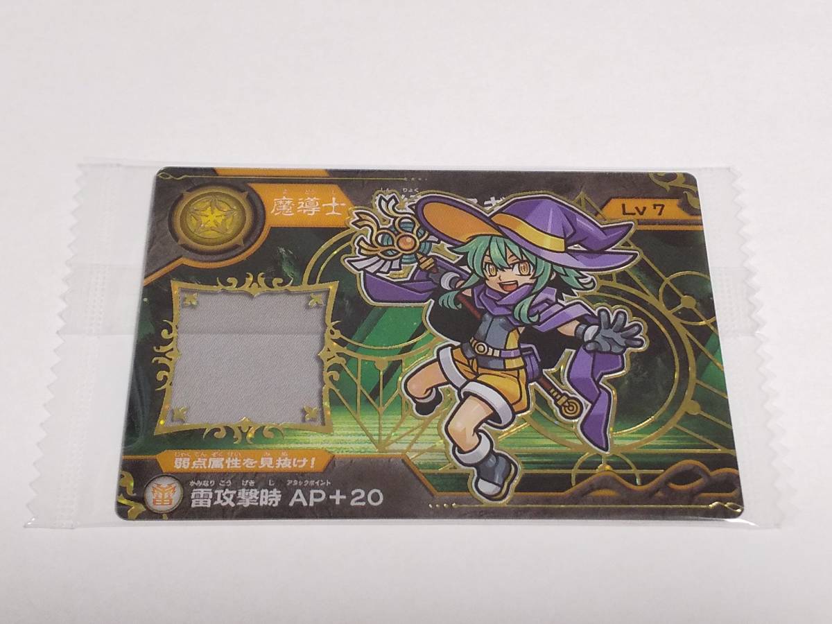 超獣戯牙 ガオロードチョコ カード 第1弾『魔導士 深緑のマギア スコープカード』3 未開封拍卖