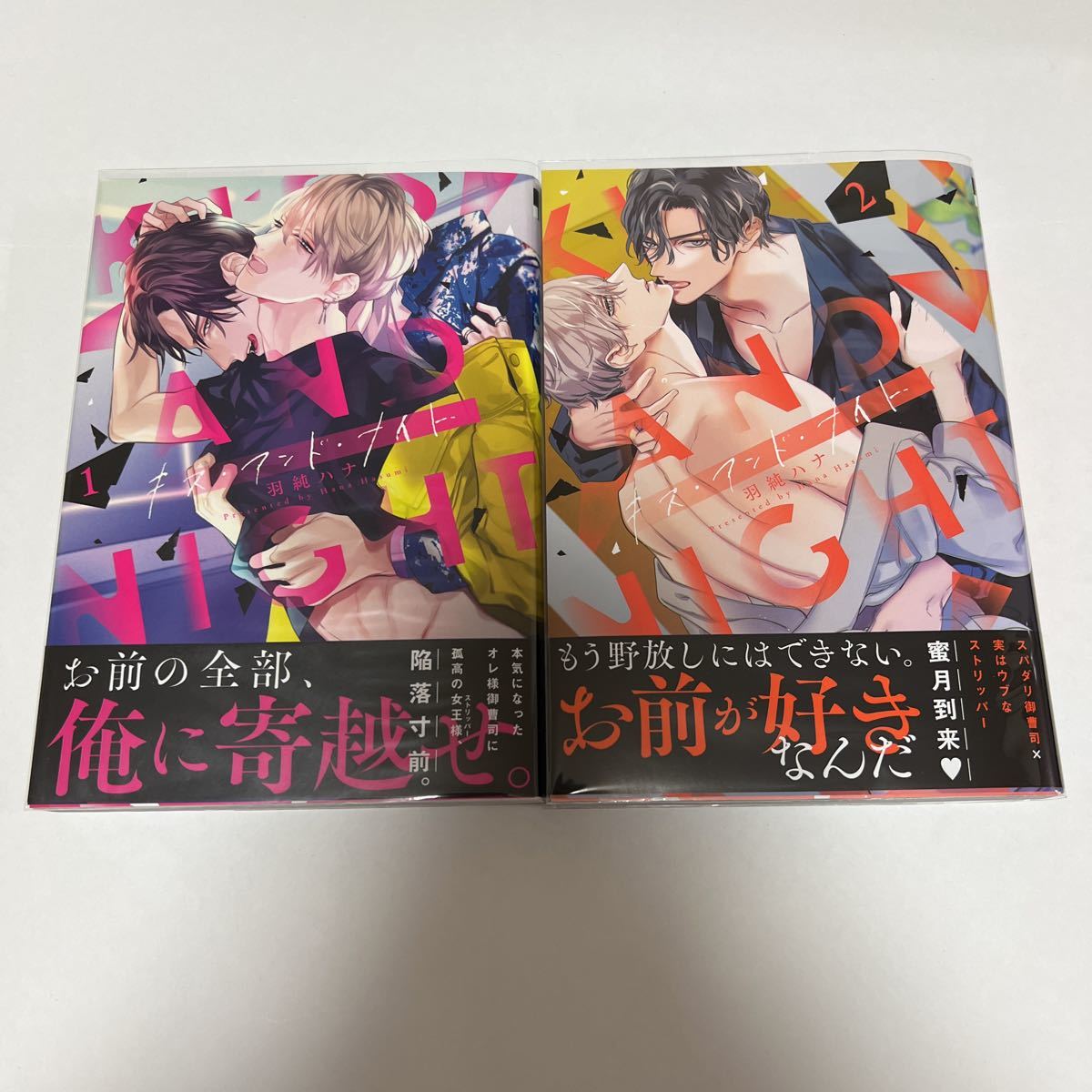 BL 3371 キス・アンド・ナイト①②…羽純ハナ(小冊子、小冊子、リーフレット)拍卖