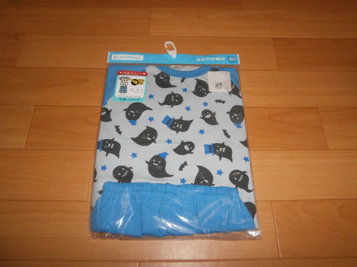 即決★新品★男児男の子★半袖パジャマ (半袖ルームウェア)★サイズ80★水色おばけ★87★乳児幼児赤ちゃんベビー妊娠出産拍卖