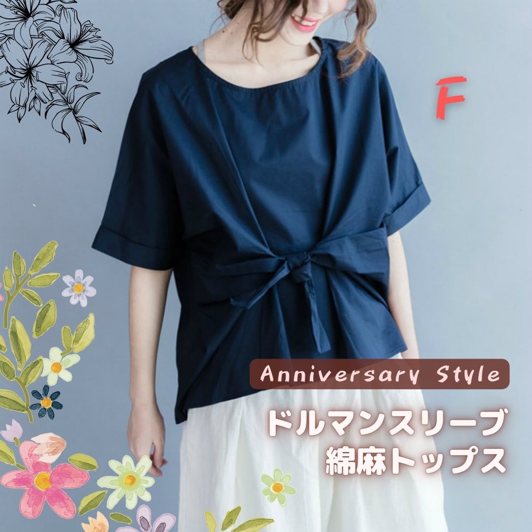 トップス レディース 夏 半袖 麻 ネイビー 即納 コットン リネン ゆったり ブラウス 森ガール 87576 カジュアル リボン ドルマンスリーブ 拍卖