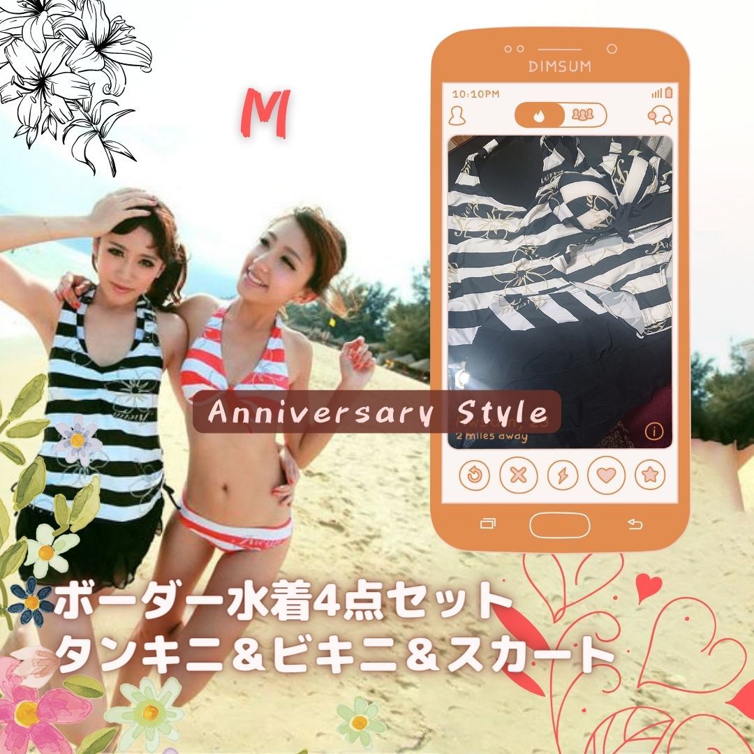 水着レディース 20代 40代 M 黒 新品 即納 夏 ワイヤー入り ビキニ 4点セット SN0185 ボーダー ホルターネック タンキニ スカート拍卖