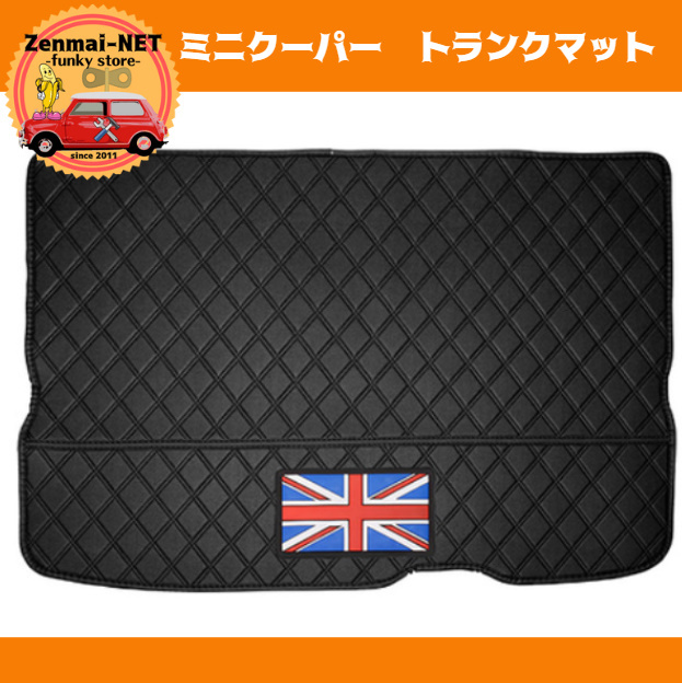 A296  BMWミニクーパー PUレザー製トランクマット F54/F55/F56/F60/R60 専用設計 ユニオンジャック ブラック拍卖