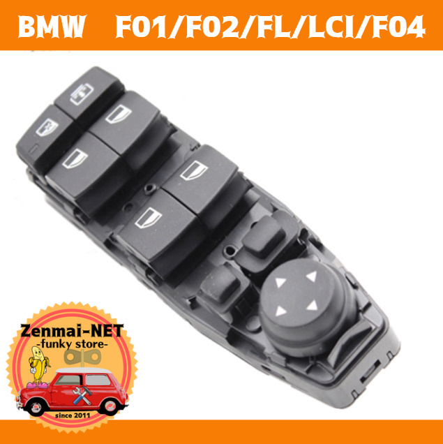 Y053 BMW F01/F02/FL/LCI/F04 7シリーズ 運転席用パワーウィンドウスイッチ マスタースイッチ パワーウィンド 純正適合社外品拍卖