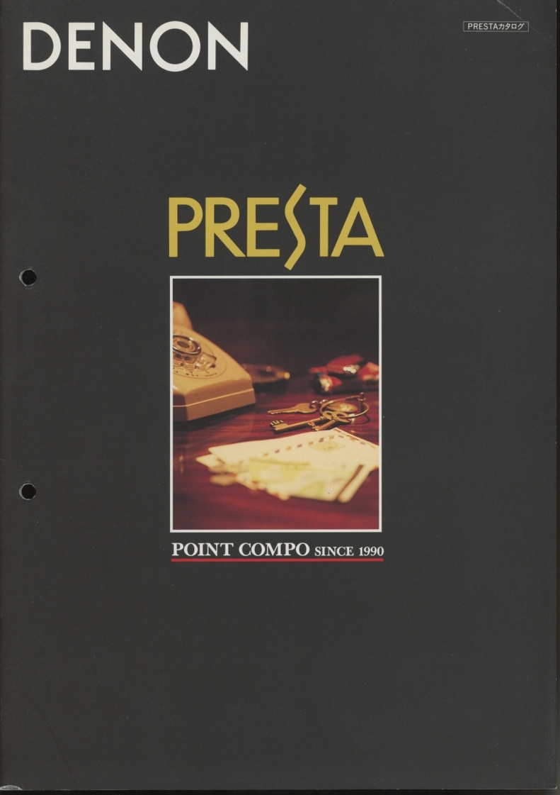 DENON 94年PRESTAシリーズのカタログ デノン 管5634拍卖