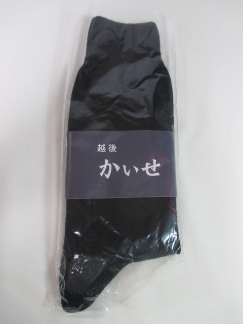 越後 かいせの靴下(雪国仕様)拍卖